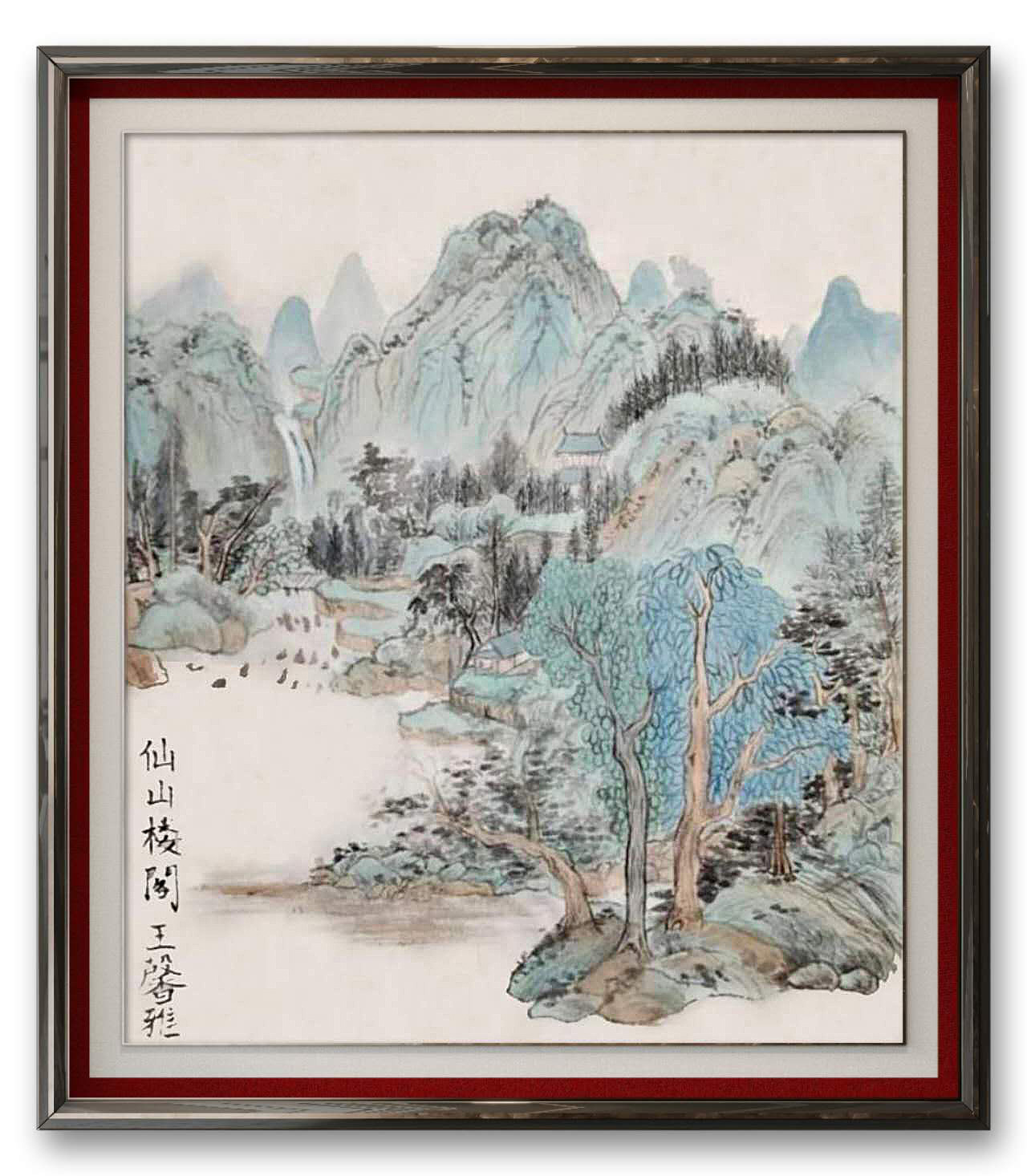王馨雅, 18岁，线上国画课，课堂作品 WANG Xinya, 18 Ans, Cours En Ligne De Peinture Chinoise, Oeuvre Réalisée Dans Le Cours 1